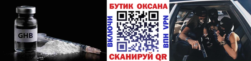 Бутират 99% Артём