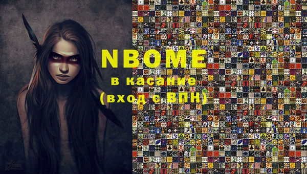 марки nbome Фурманов